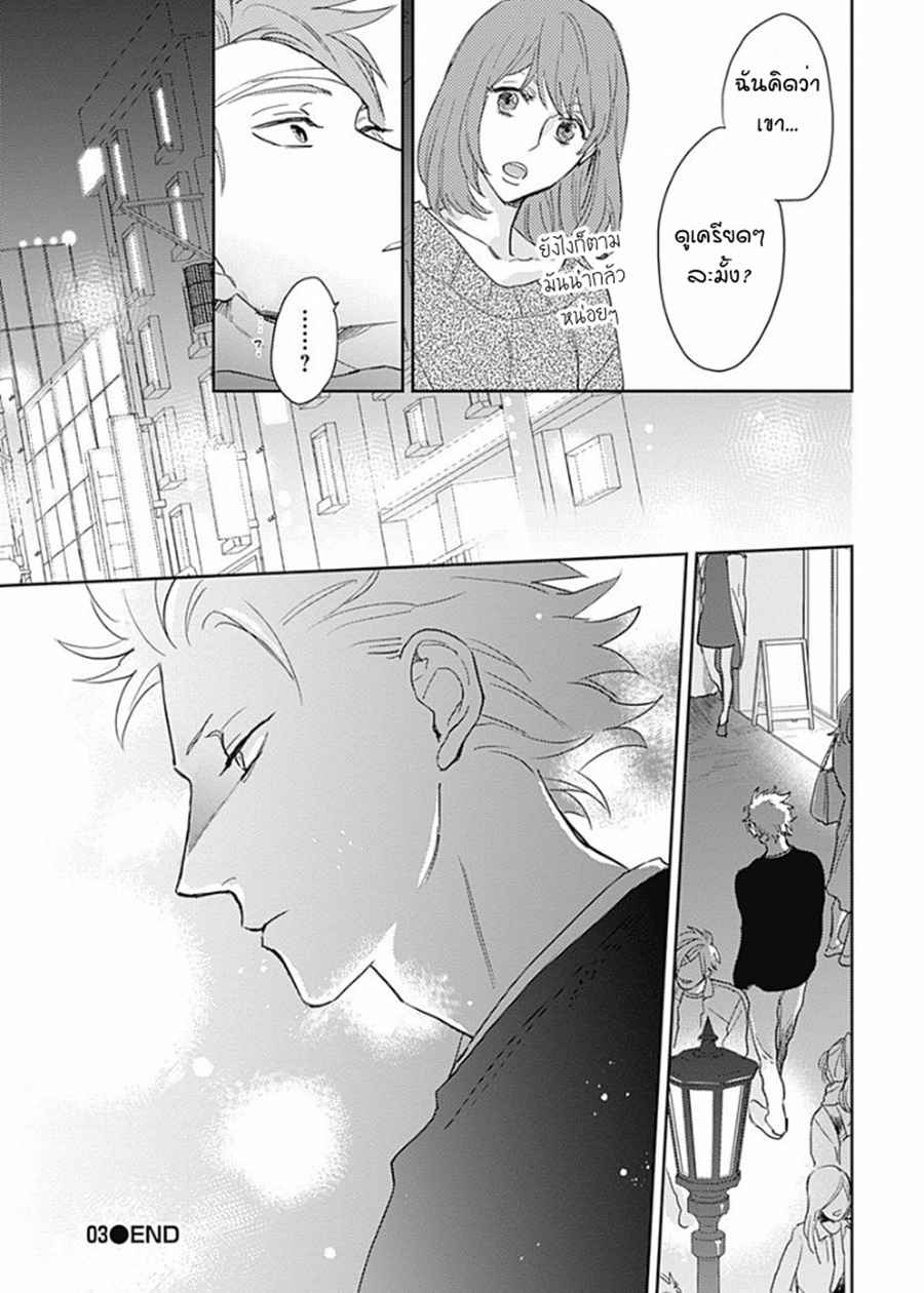 นายมันโรคจิต-ซีซั่น-2-3-KANI-TEKI-PERVERT-45