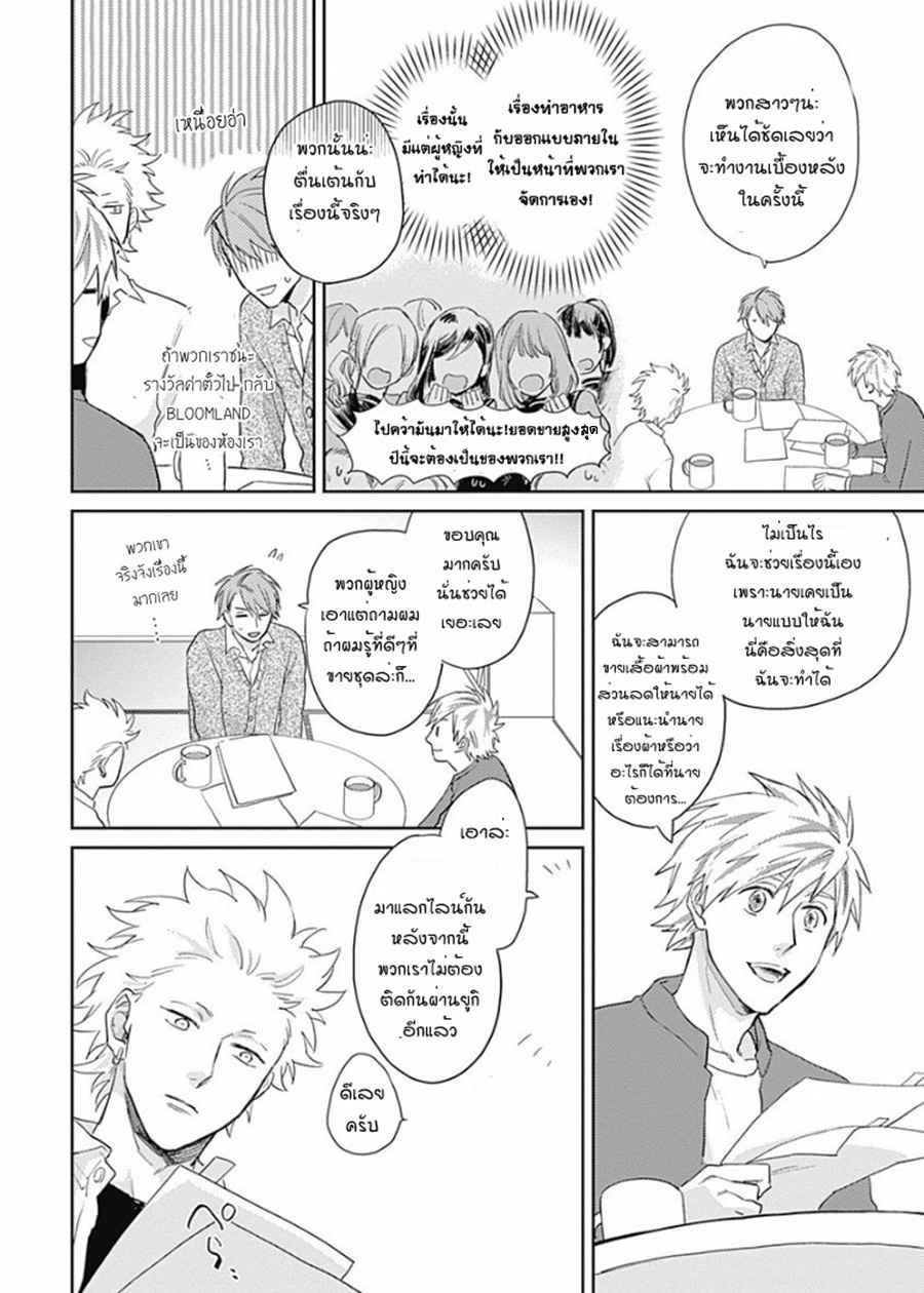 นายมันโรคจิต-ซีซั่น-2-3-KANI-TEKI-PERVERT-6
