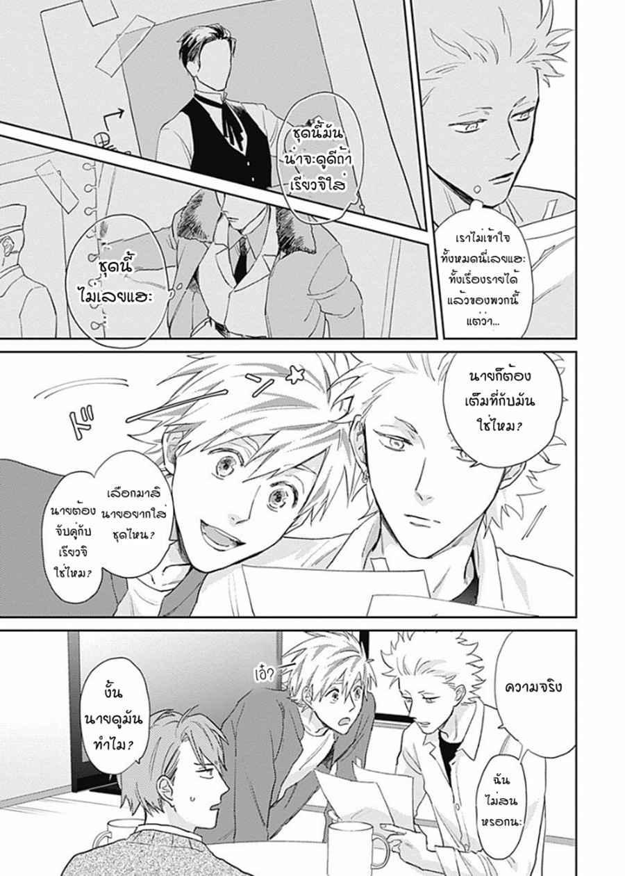 นายมันโรคจิต-ซีซั่น-2-3-KANI-TEKI-PERVERT-7