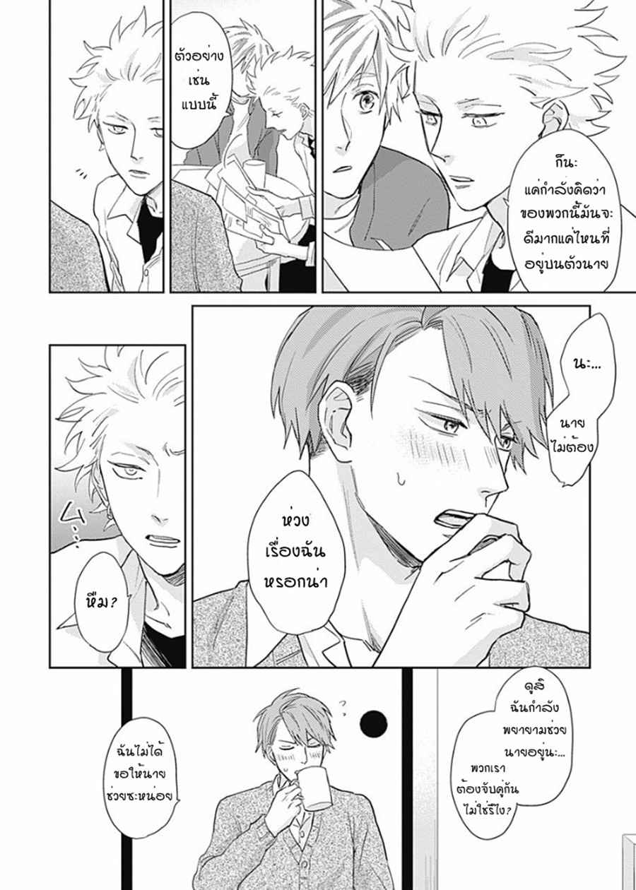 นายมันโรคจิต-ซีซั่น-2-3-KANI-TEKI-PERVERT-8