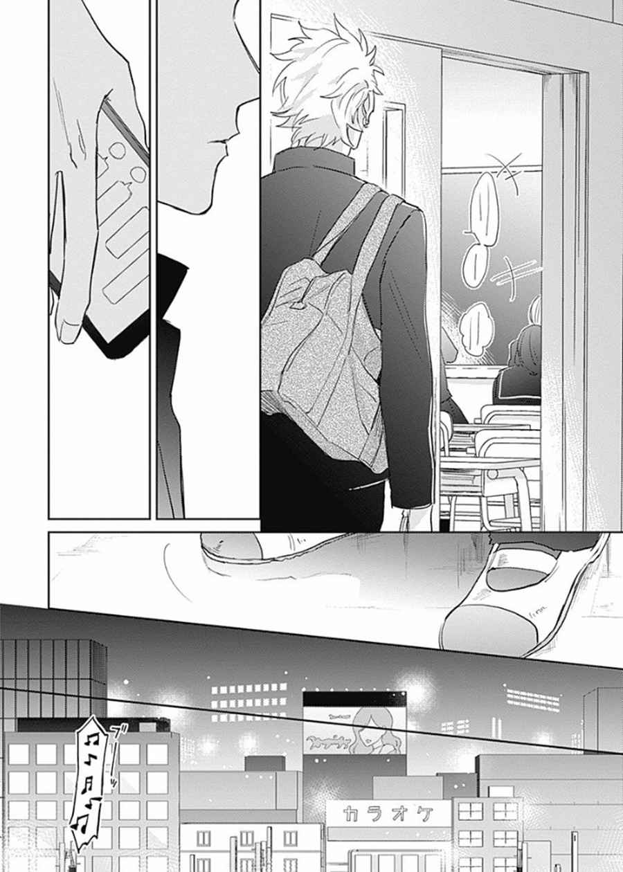 นายมันโรคจิต-ซีซั่น-2-4-KANI-TEKI-PERVERT-10