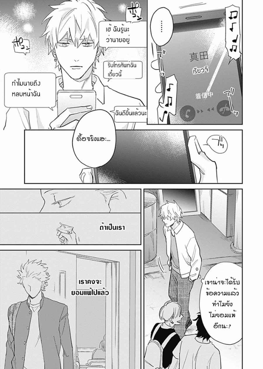 นายมันโรคจิต-ซีซั่น-2-4-KANI-TEKI-PERVERT-11