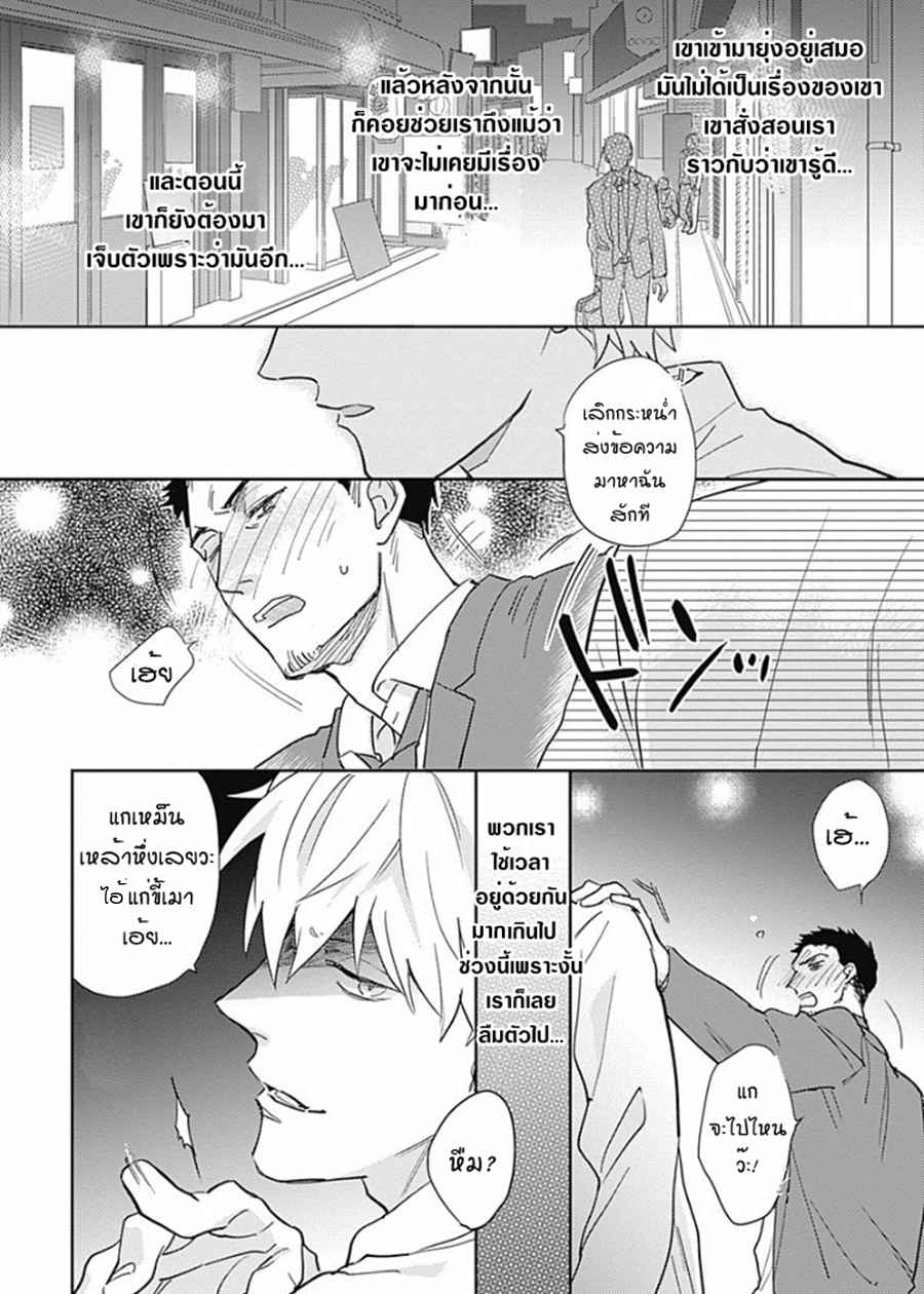 นายมันโรคจิต-ซีซั่น-2-4-KANI-TEKI-PERVERT-12