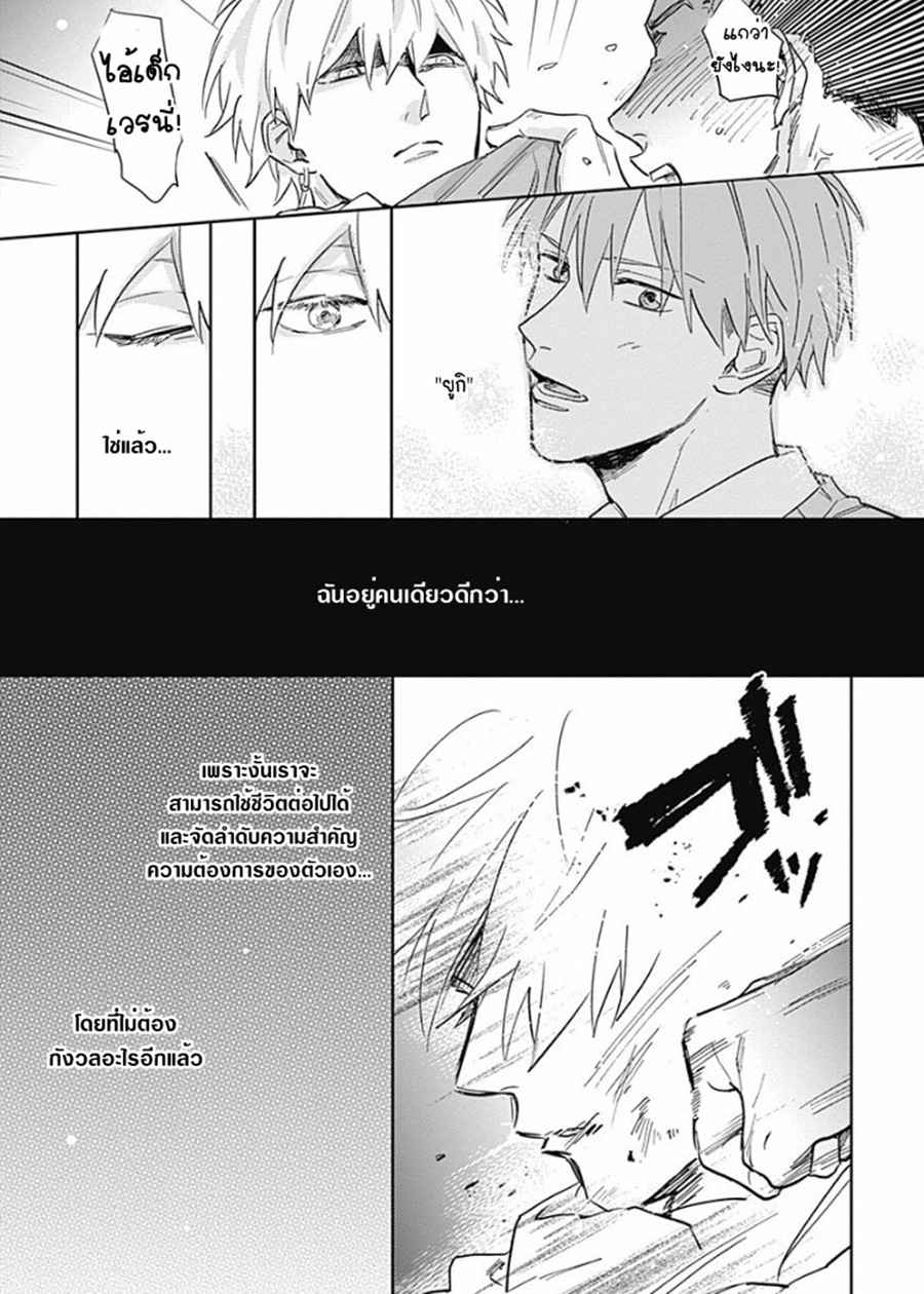 นายมันโรคจิต-ซีซั่น-2-4-KANI-TEKI-PERVERT-13