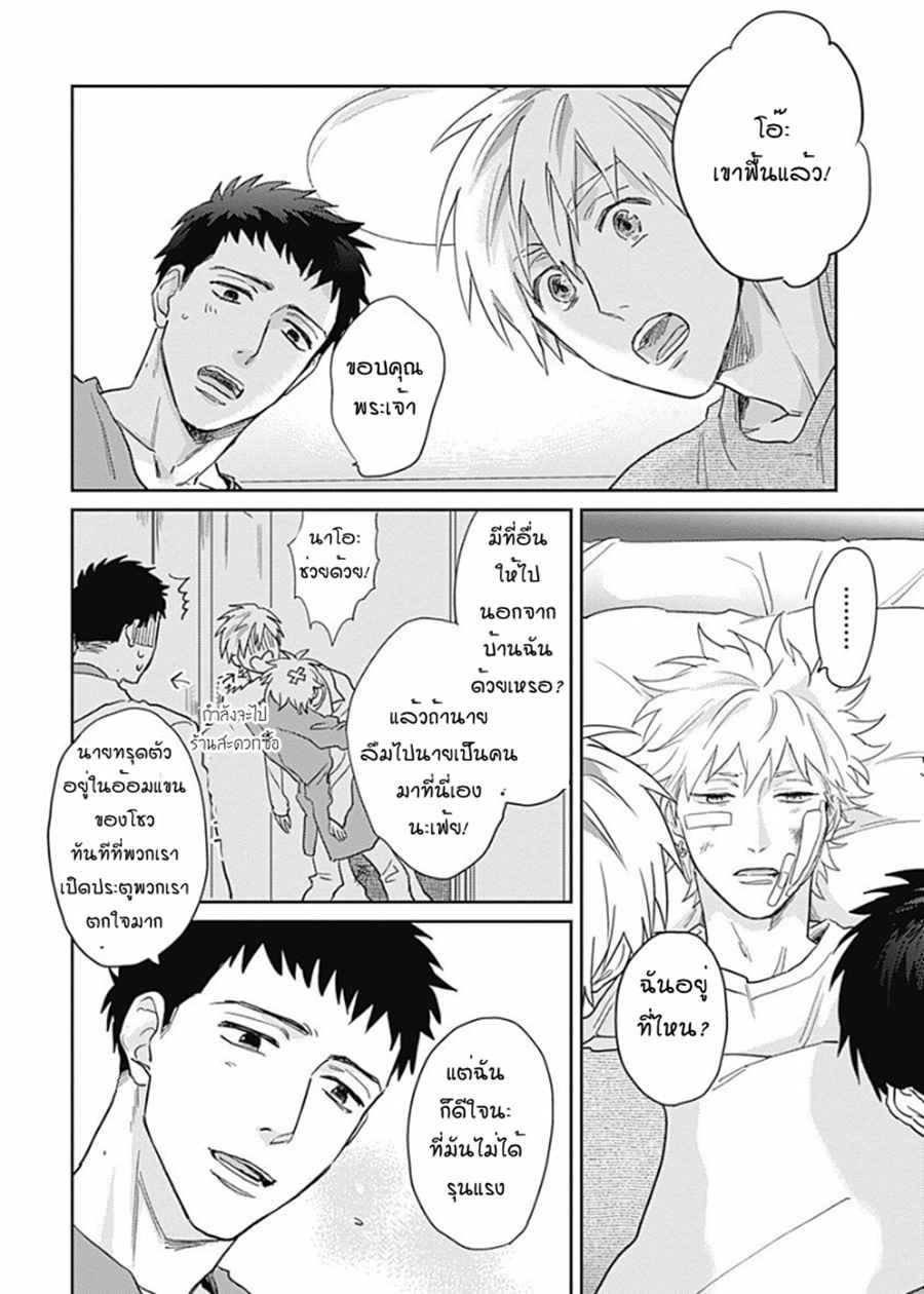 นายมันโรคจิต-ซีซั่น-2-4-KANI-TEKI-PERVERT-14