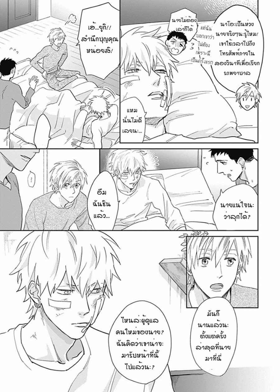 นายมันโรคจิต-ซีซั่น-2-4-KANI-TEKI-PERVERT-15