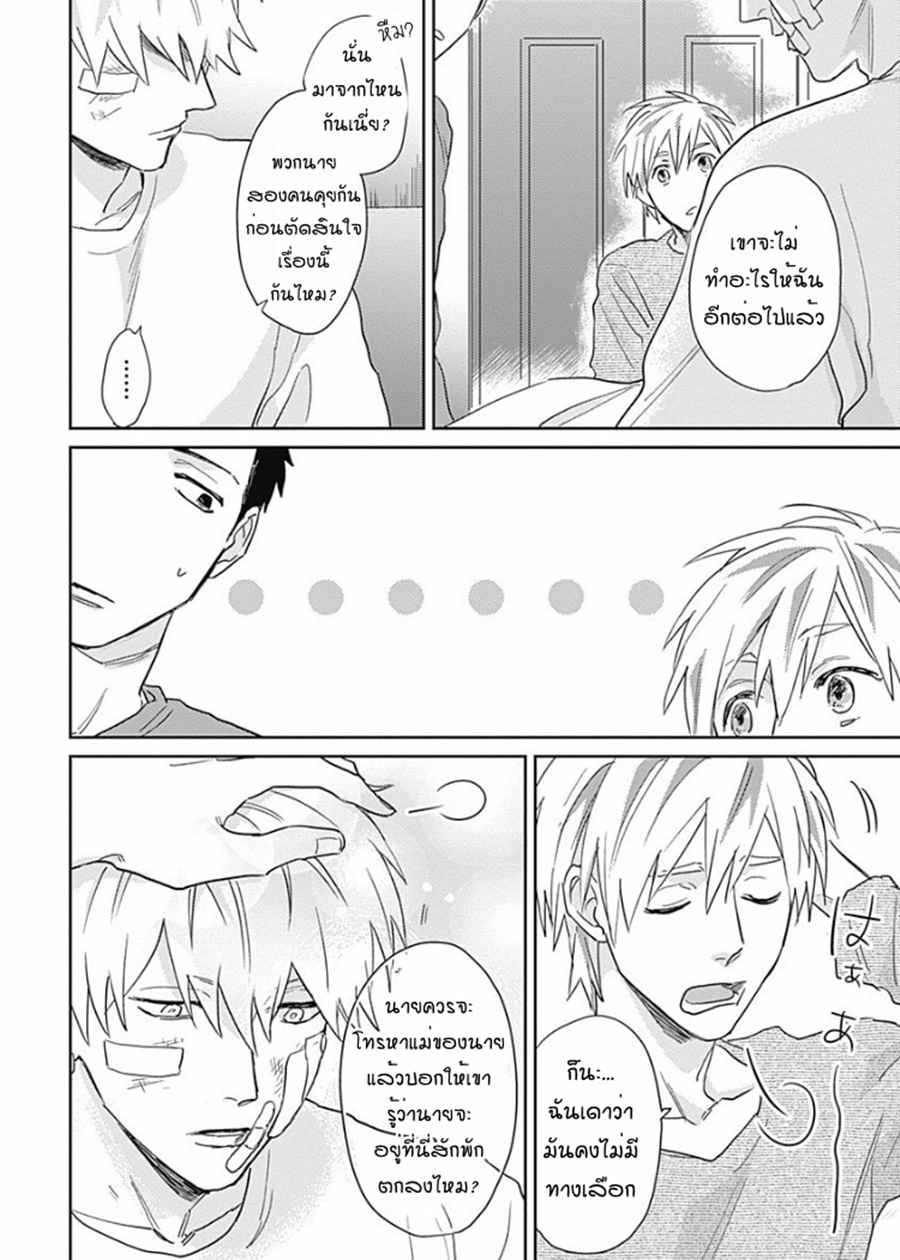นายมันโรคจิต-ซีซั่น-2-4-KANI-TEKI-PERVERT-16
