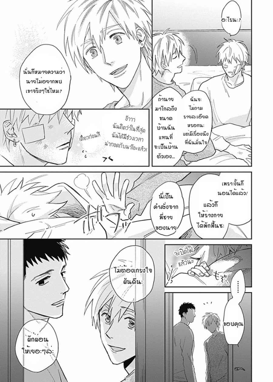 นายมันโรคจิต-ซีซั่น-2-4-KANI-TEKI-PERVERT-17