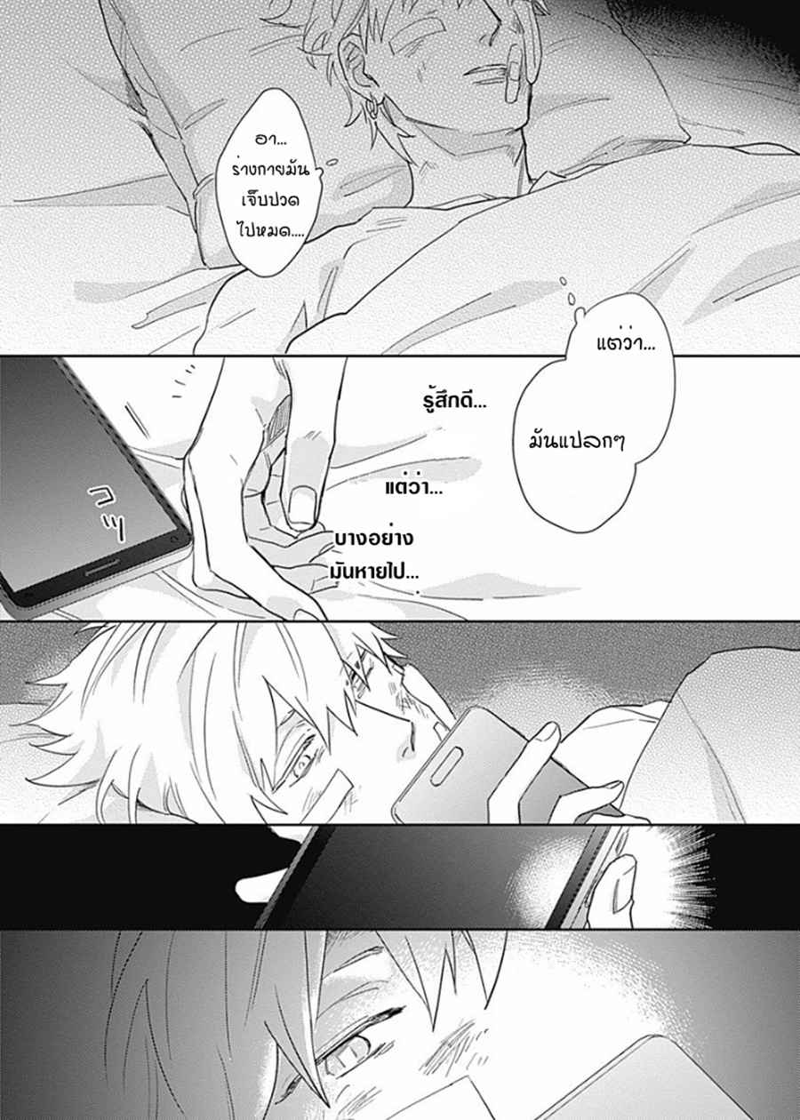 นายมันโรคจิต-ซีซั่น-2-4-KANI-TEKI-PERVERT-18