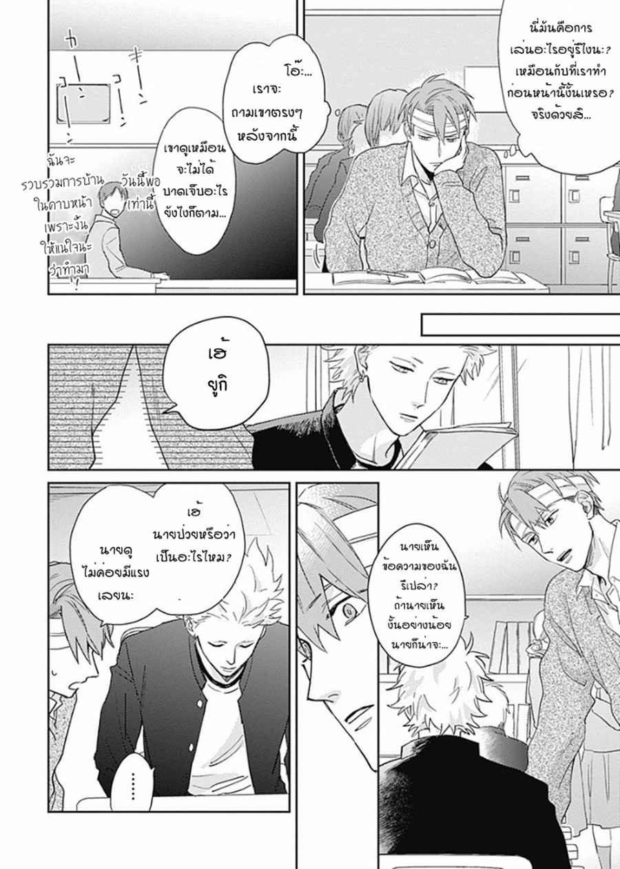 นายมันโรคจิต-ซีซั่น-2-4-KANI-TEKI-PERVERT-2