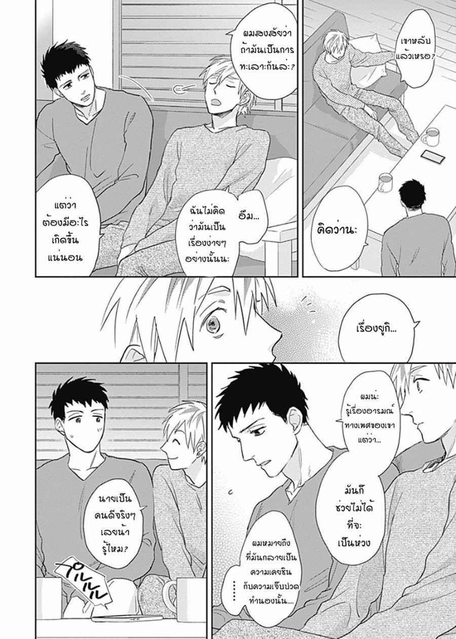 นายมันโรคจิต-ซีซั่น-2-4-KANI-TEKI-PERVERT-20