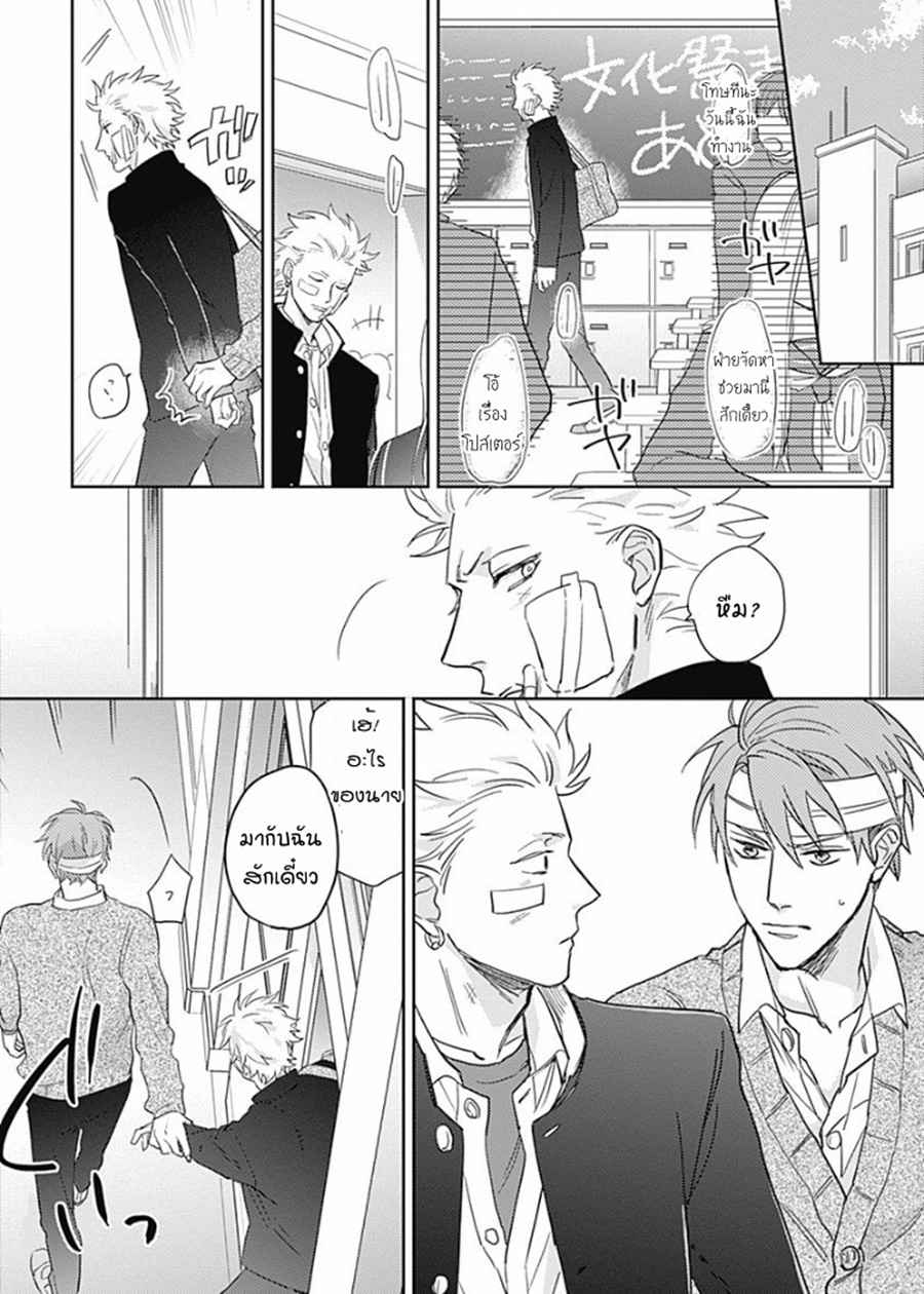 นายมันโรคจิต-ซีซั่น-2-4-KANI-TEKI-PERVERT-24