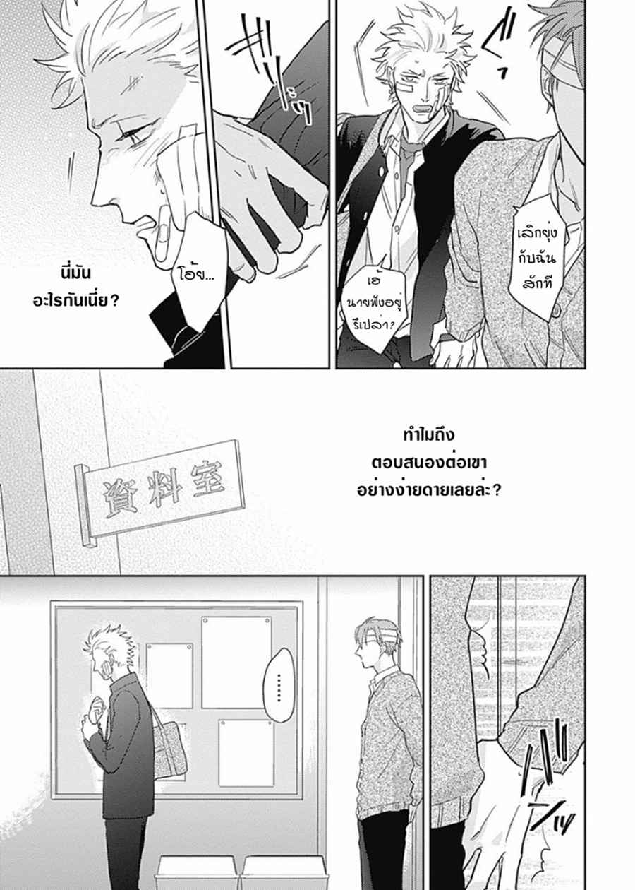 นายมันโรคจิต-ซีซั่น-2-4-KANI-TEKI-PERVERT-25