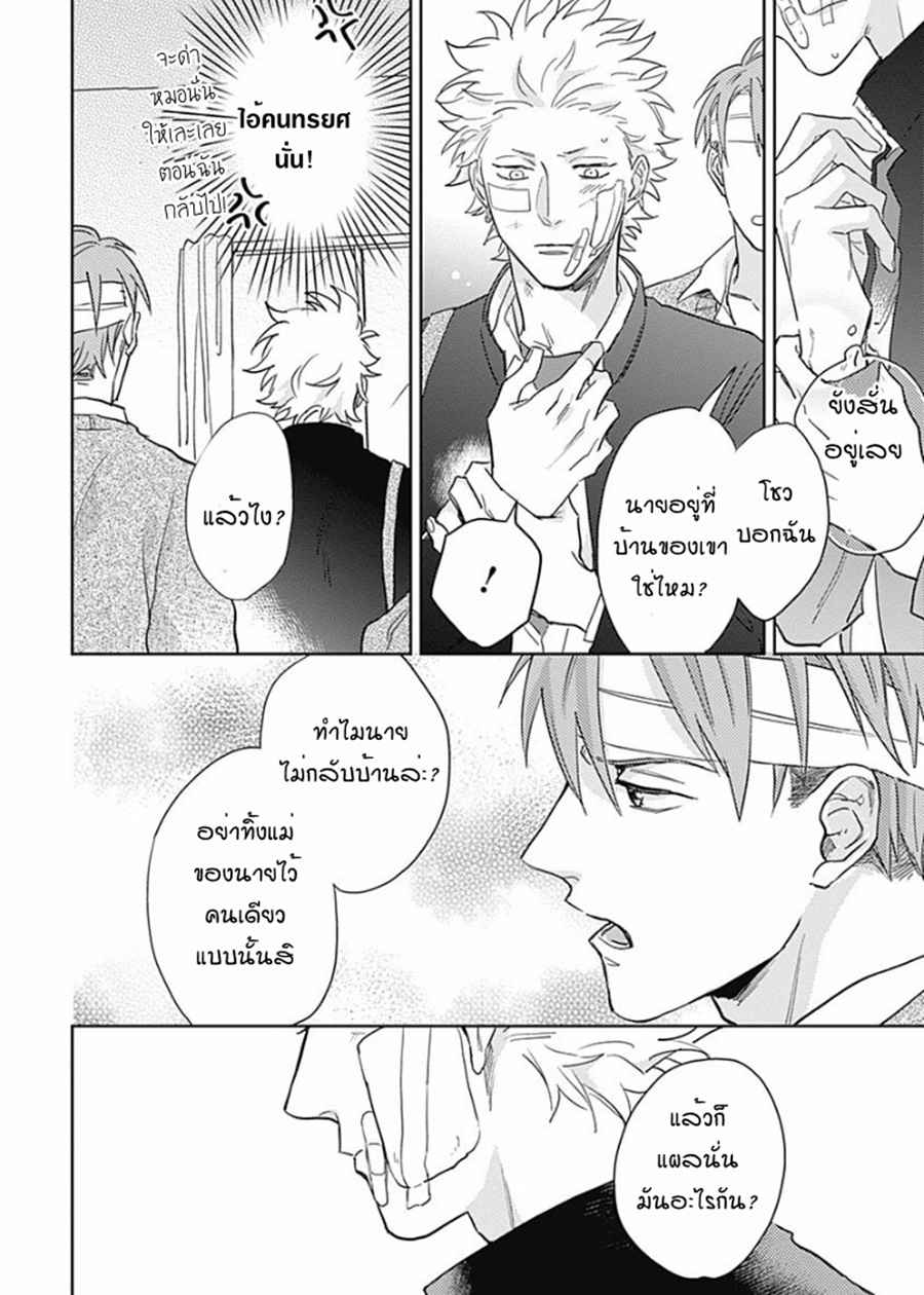 นายมันโรคจิต-ซีซั่น-2-4-KANI-TEKI-PERVERT-26