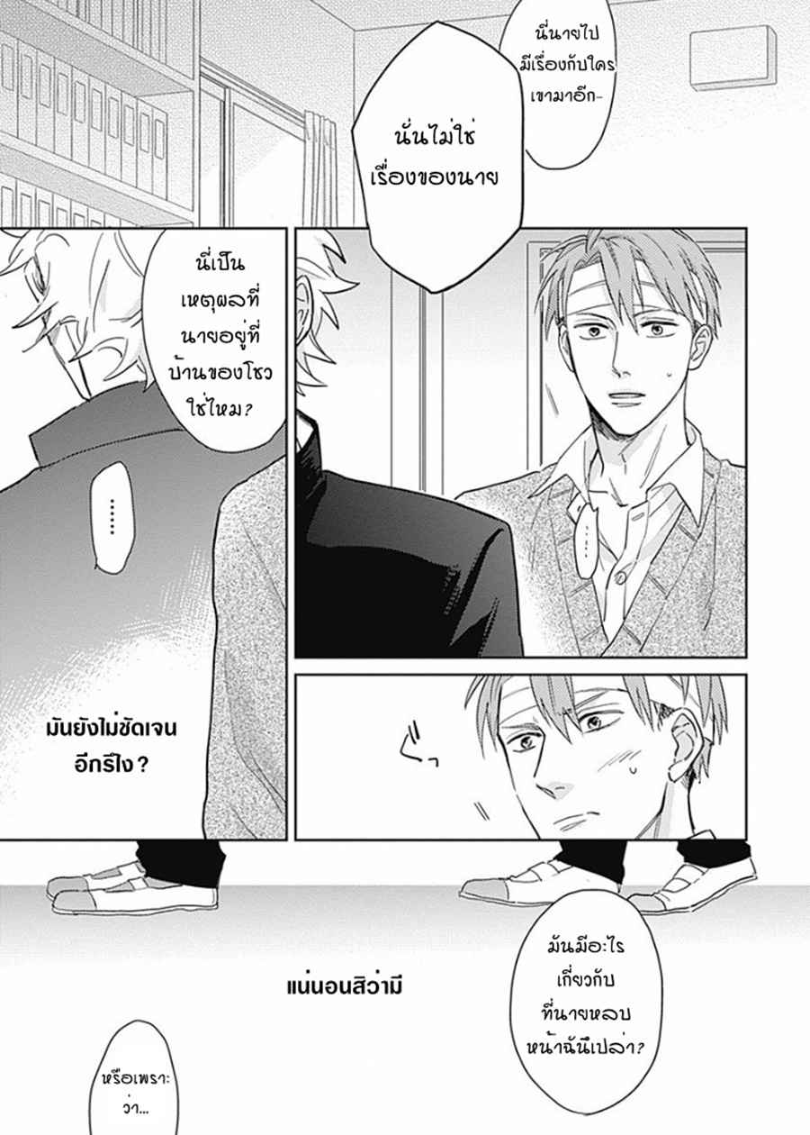 นายมันโรคจิต-ซีซั่น-2-4-KANI-TEKI-PERVERT-27