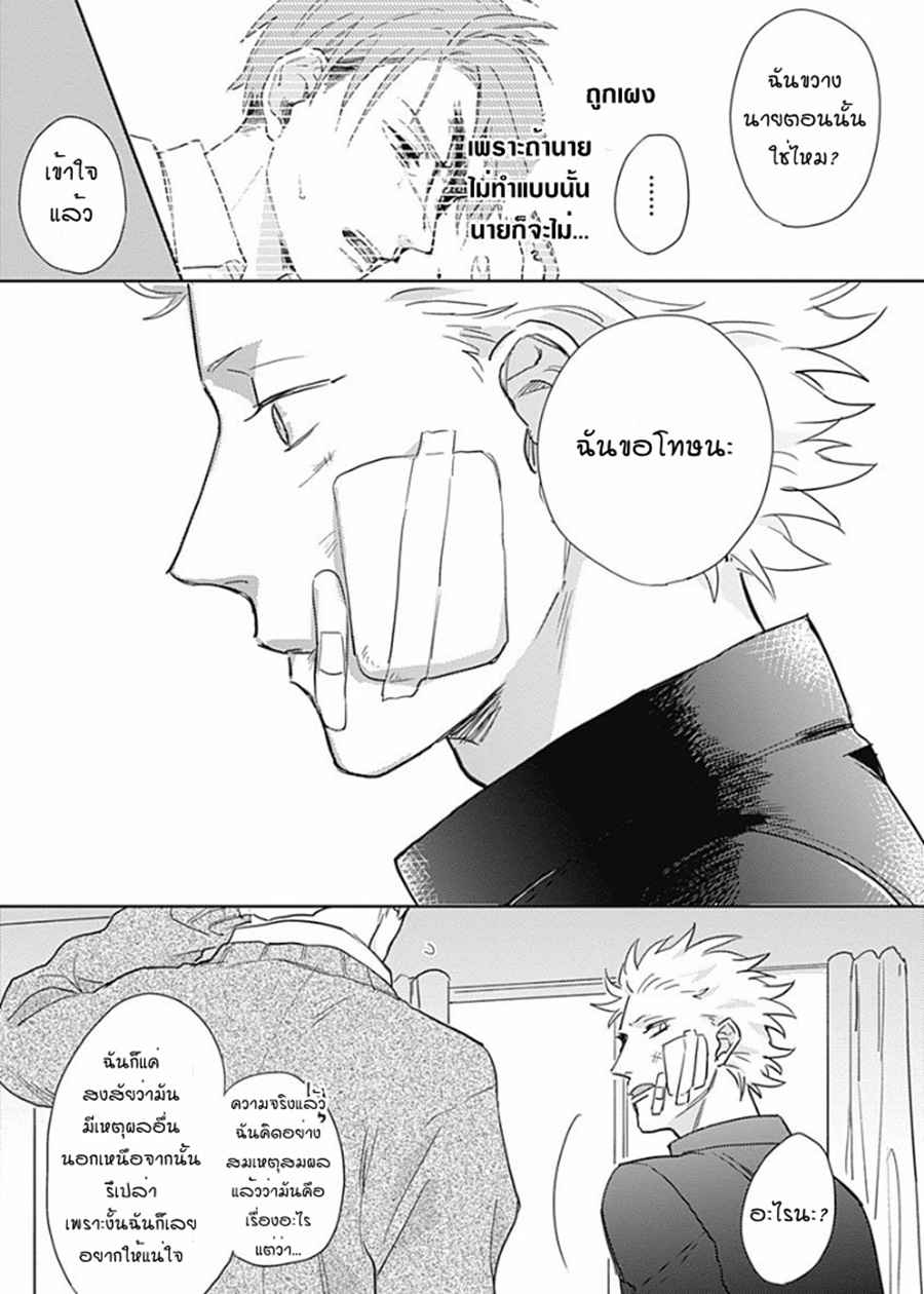 นายมันโรคจิต-ซีซั่น-2-4-KANI-TEKI-PERVERT-28