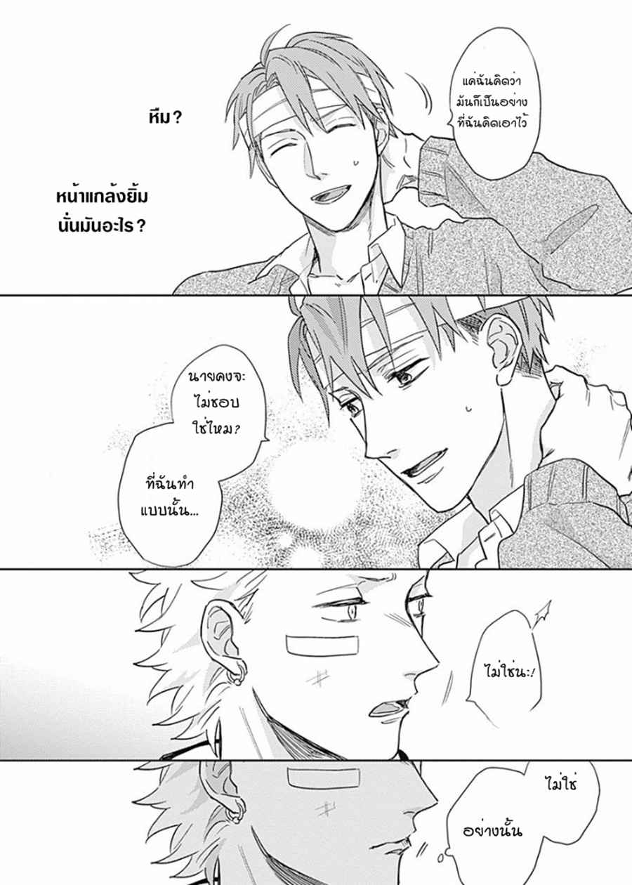 นายมันโรคจิต-ซีซั่น-2-4-KANI-TEKI-PERVERT-29