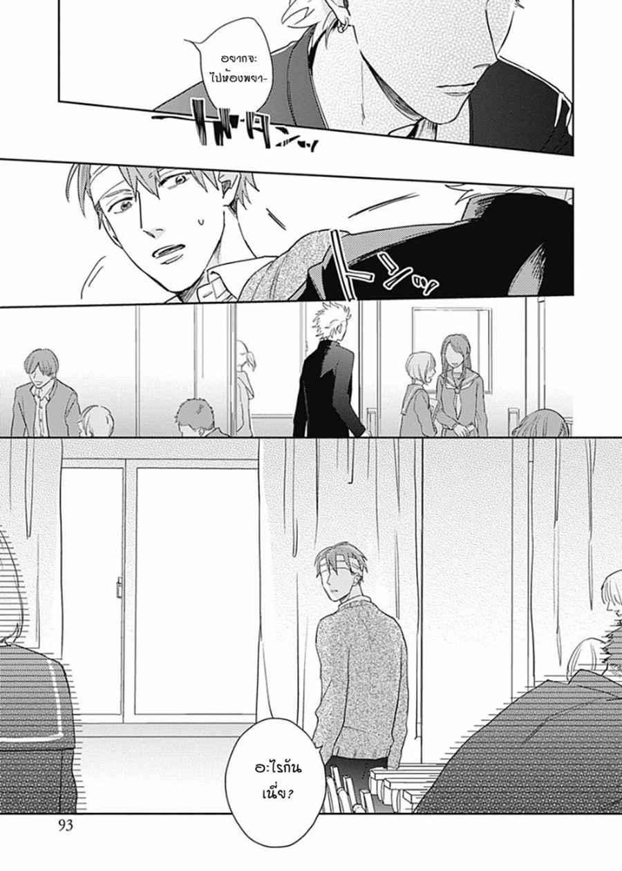 นายมันโรคจิต-ซีซั่น-2-4-KANI-TEKI-PERVERT-3