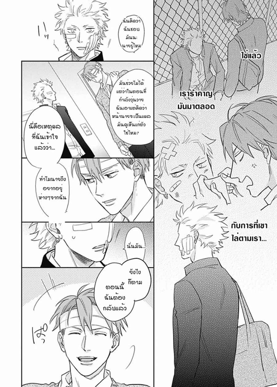 นายมันโรคจิต-ซีซั่น-2-4-KANI-TEKI-PERVERT-30