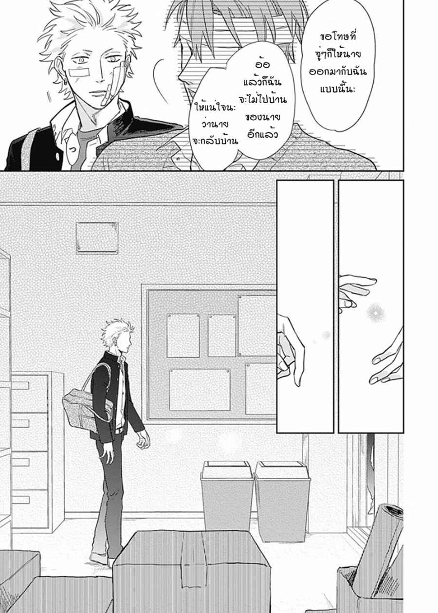 นายมันโรคจิต-ซีซั่น-2-4-KANI-TEKI-PERVERT-31