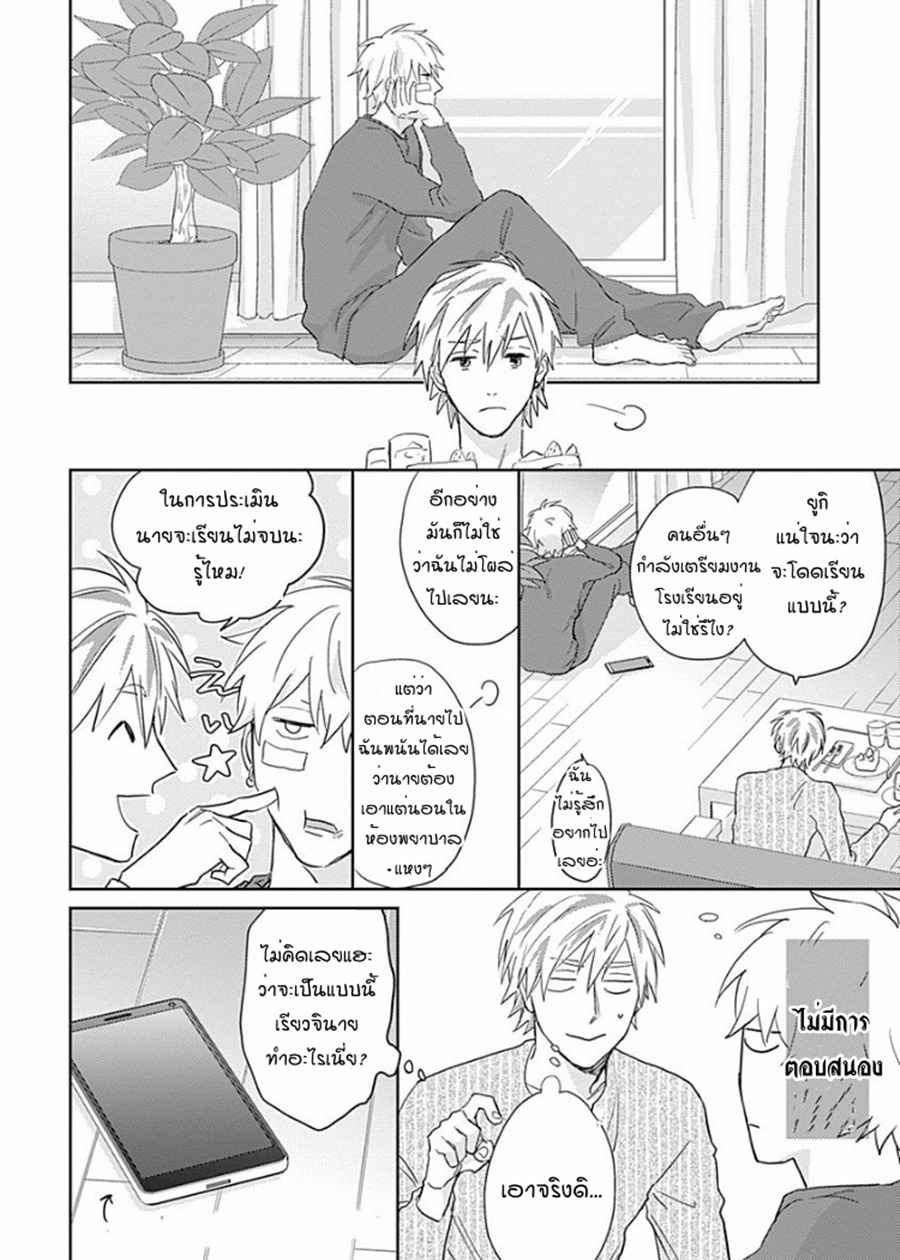นายมันโรคจิต-ซีซั่น-2-4-KANI-TEKI-PERVERT-32