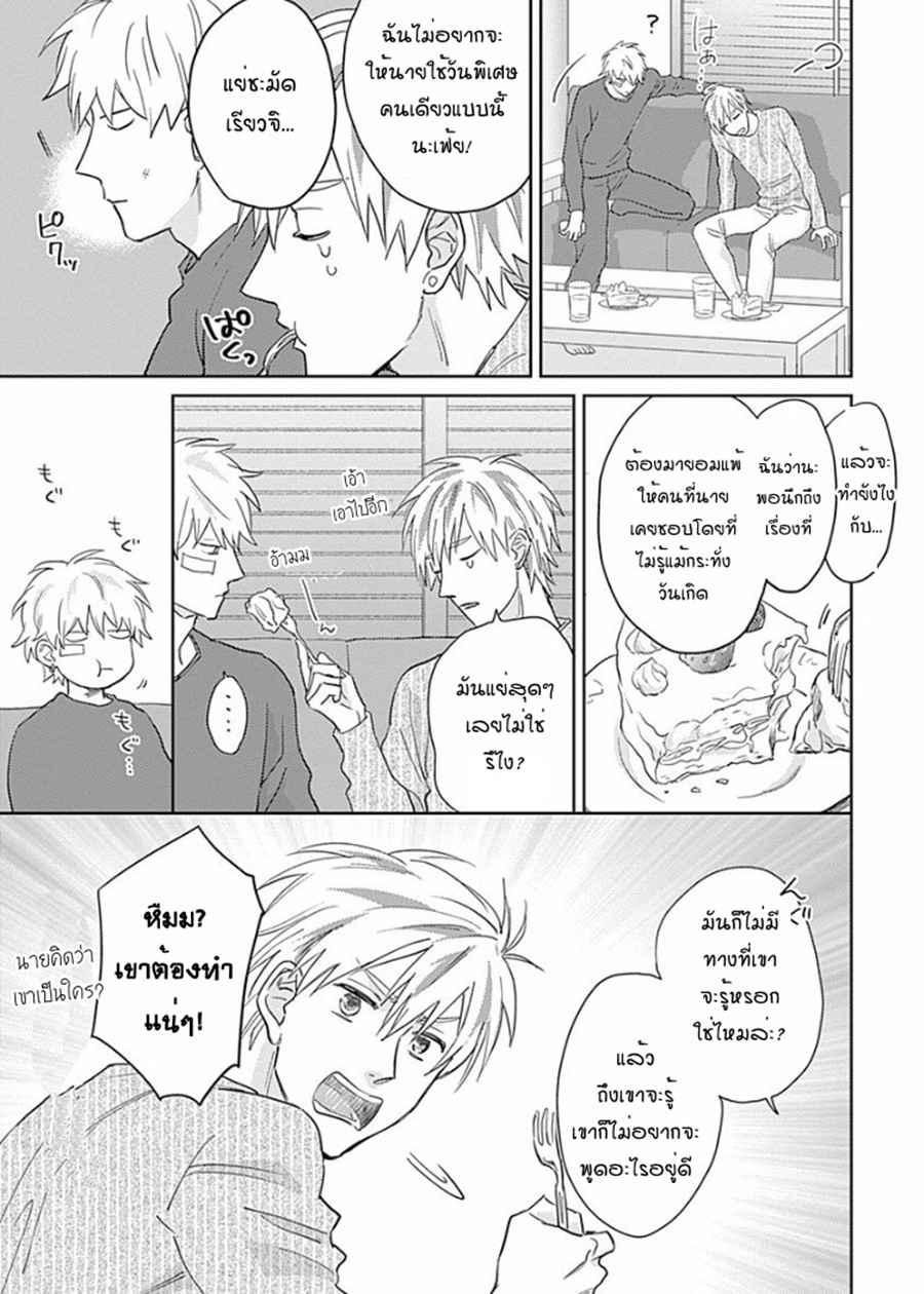 นายมันโรคจิต-ซีซั่น-2-4-KANI-TEKI-PERVERT-33