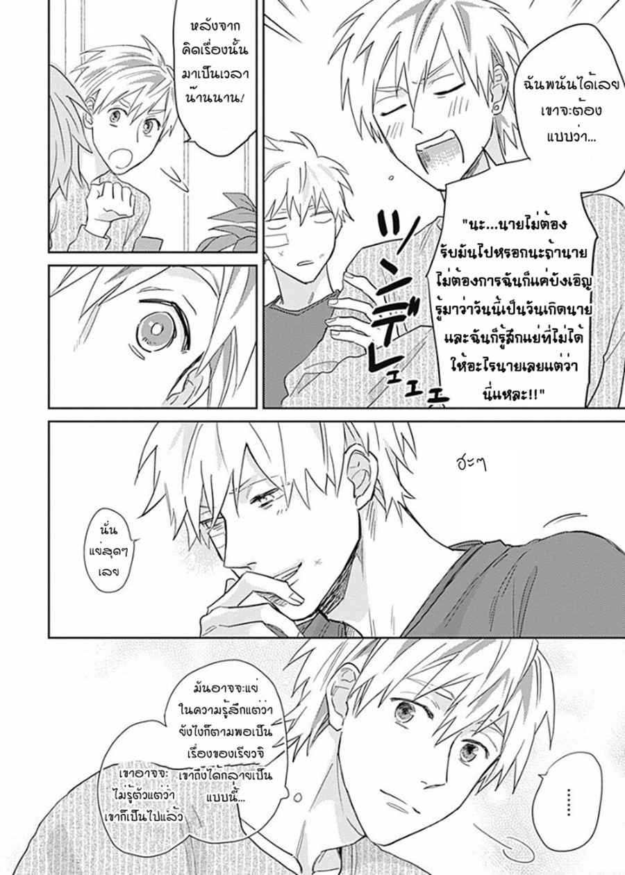 นายมันโรคจิต-ซีซั่น-2-4-KANI-TEKI-PERVERT-34