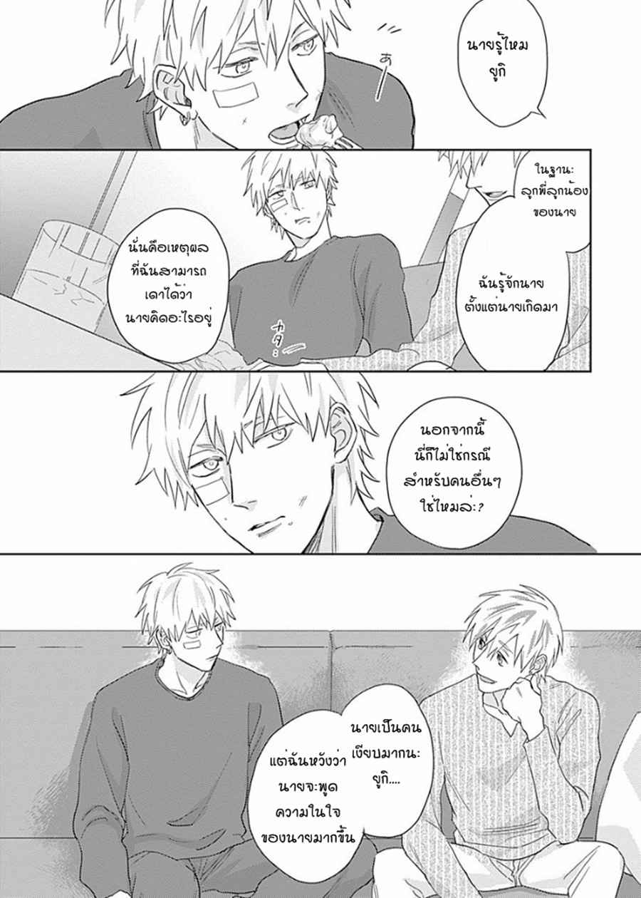 นายมันโรคจิต-ซีซั่น-2-4-KANI-TEKI-PERVERT-35