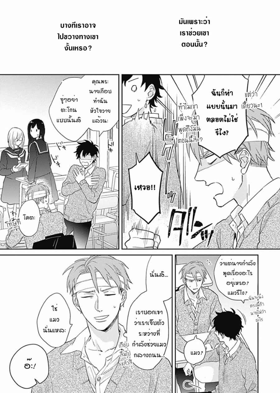 นายมันโรคจิต-ซีซั่น-2-4-KANI-TEKI-PERVERT-5