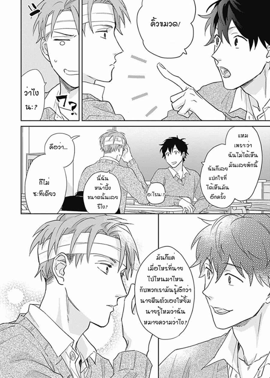 นายมันโรคจิต-ซีซั่น-2-4-KANI-TEKI-PERVERT-6