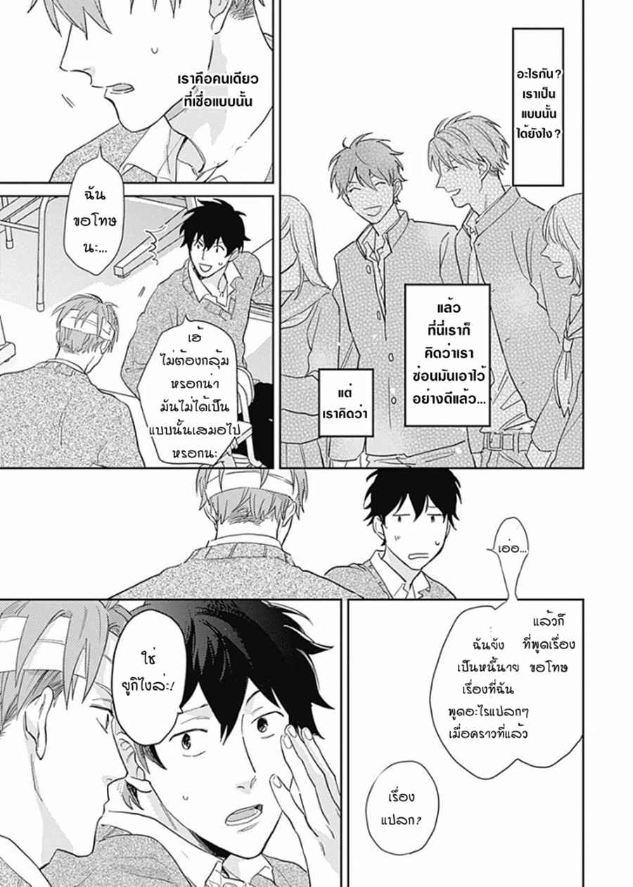 นายมันโรคจิต-ซีซั่น-2-4-KANI-TEKI-PERVERT-7