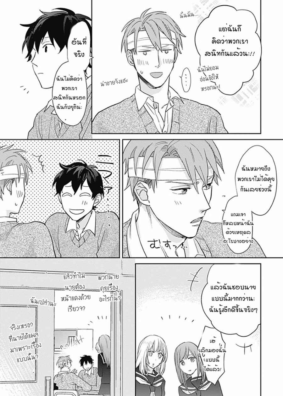 นายมันโรคจิต-ซีซั่น-2-4-KANI-TEKI-PERVERT-9