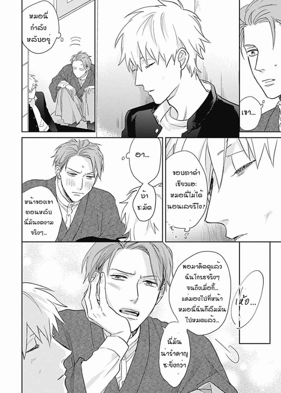 นายมันโรคจิต-ซีซั่น-2-5-จบ-KANI-TEKI-PERVERT-10