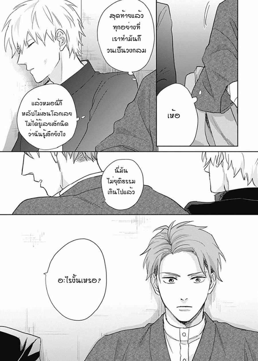 นายมันโรคจิต-ซีซั่น-2-5-จบ-KANI-TEKI-PERVERT-11