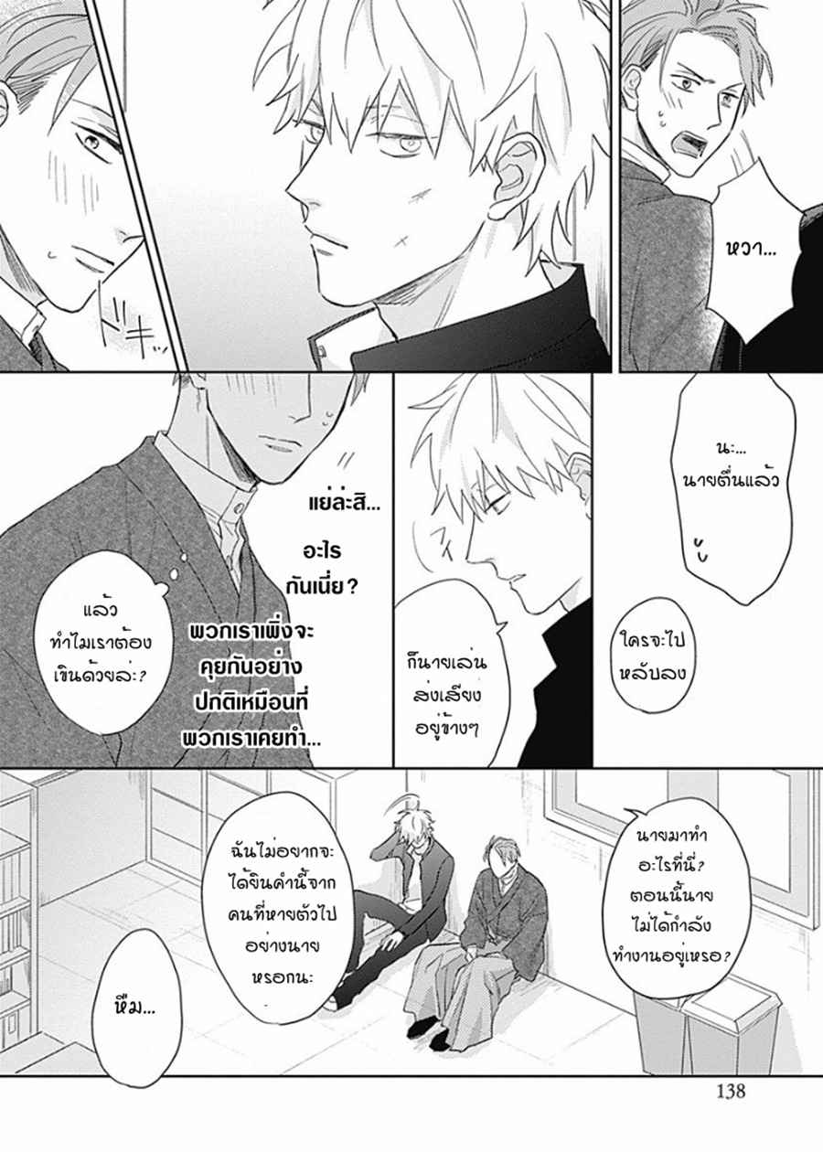 นายมันโรคจิต-ซีซั่น-2-5-จบ-KANI-TEKI-PERVERT-12