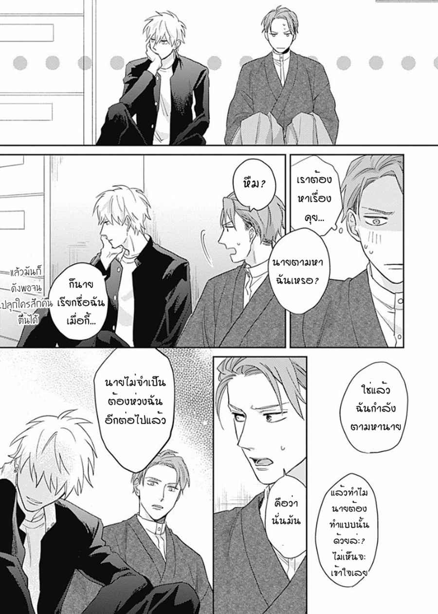 นายมันโรคจิต-ซีซั่น-2-5-จบ-KANI-TEKI-PERVERT-13