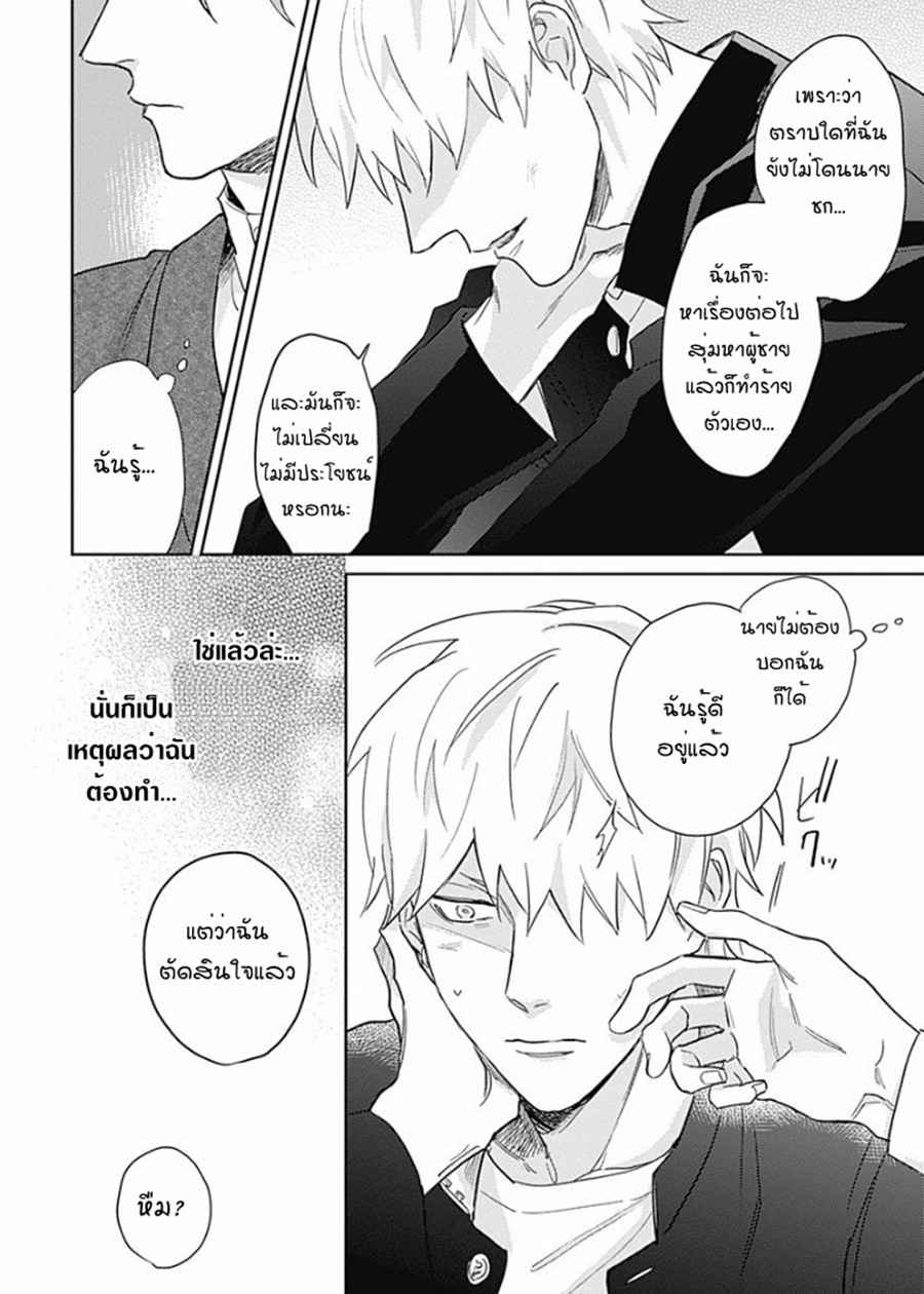 นายมันโรคจิต-ซีซั่น-2-5-จบ-KANI-TEKI-PERVERT-14