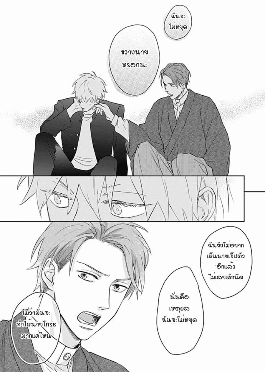 นายมันโรคจิต-ซีซั่น-2-5-จบ-KANI-TEKI-PERVERT-15