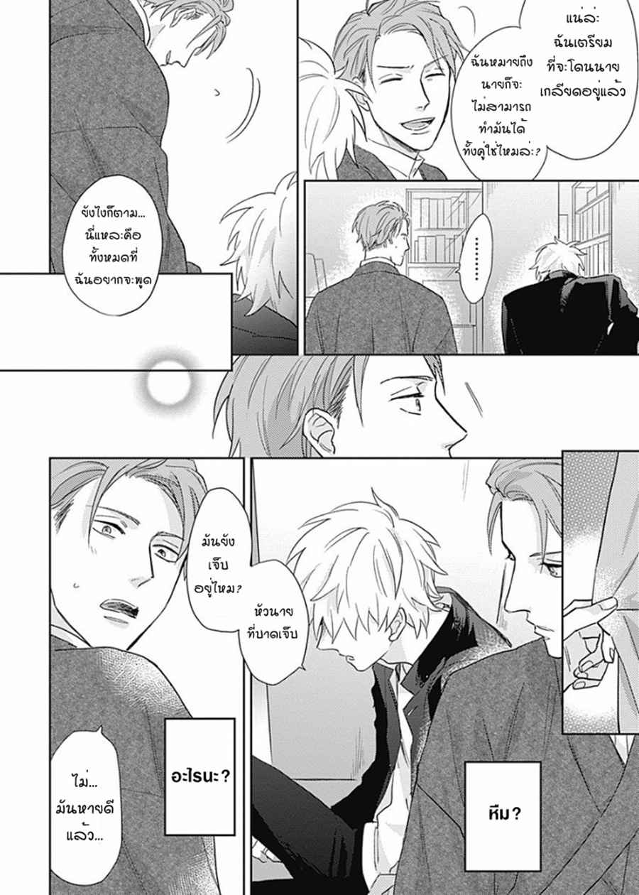 นายมันโรคจิต-ซีซั่น-2-5-จบ-KANI-TEKI-PERVERT-16