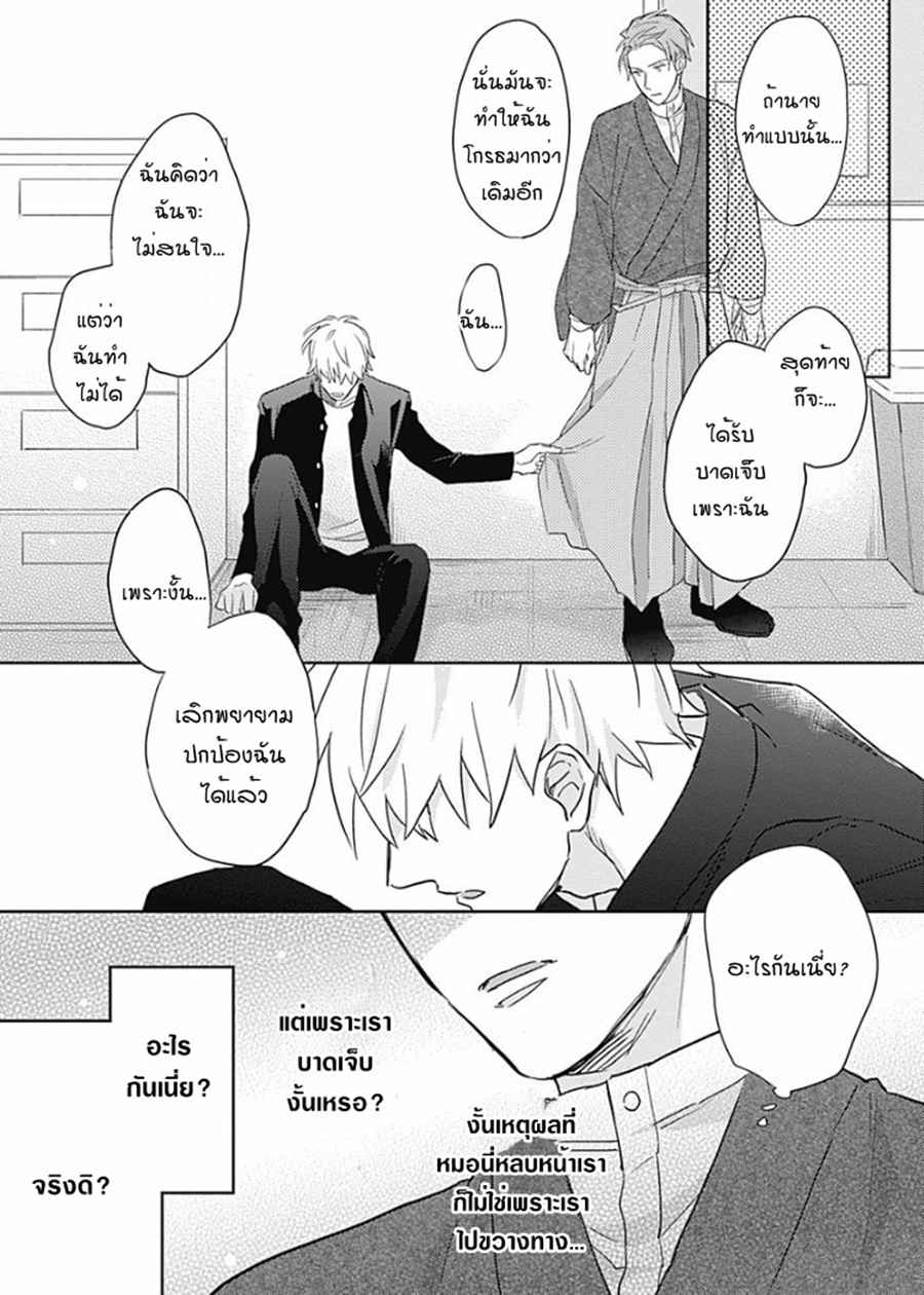 นายมันโรคจิต-ซีซั่น-2-5-จบ-KANI-TEKI-PERVERT-17