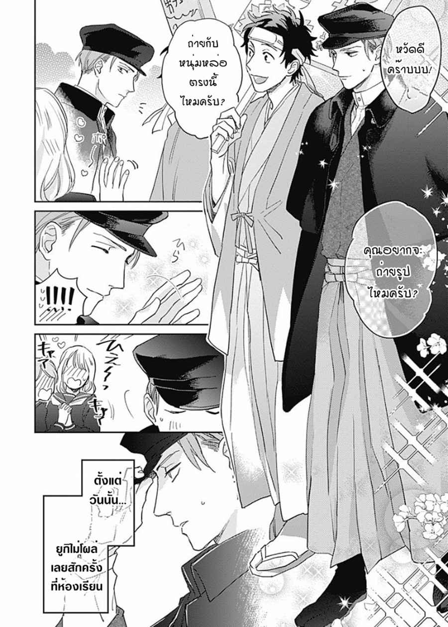 นายมันโรคจิต-ซีซั่น-2-5-จบ-KANI-TEKI-PERVERT-2