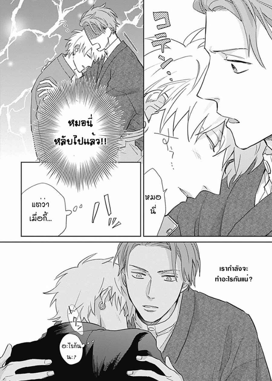นายมันโรคจิต-ซีซั่น-2-5-จบ-KANI-TEKI-PERVERT-20