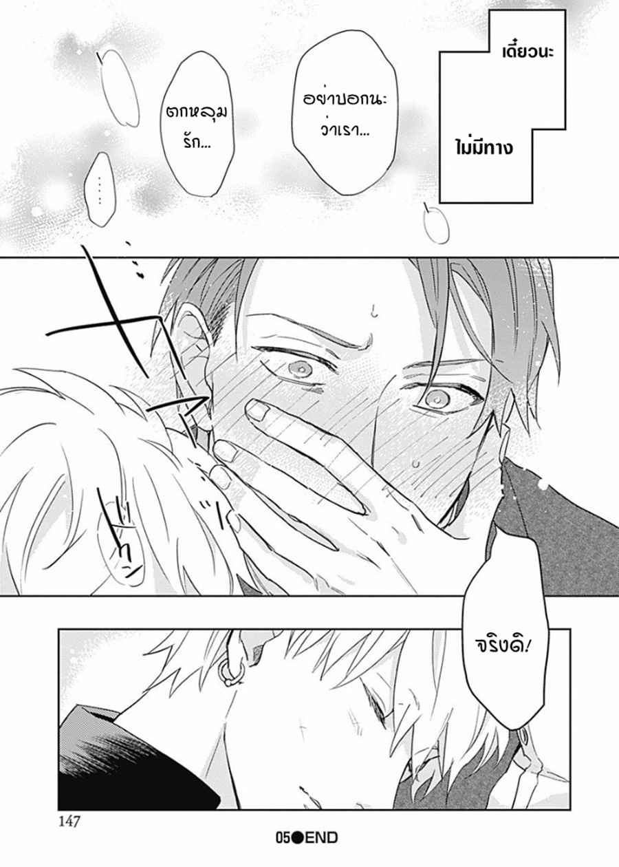 นายมันโรคจิต-ซีซั่น-2-5-จบ-KANI-TEKI-PERVERT-21