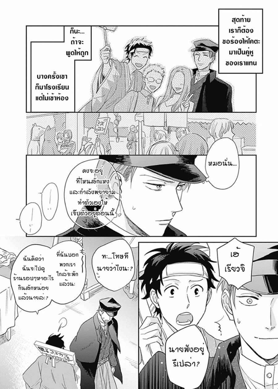 นายมันโรคจิต-ซีซั่น-2-5-จบ-KANI-TEKI-PERVERT-3