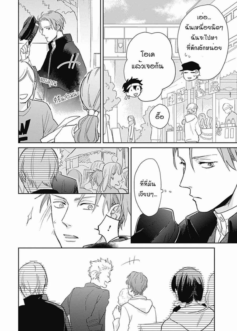 นายมันโรคจิต-ซีซั่น-2-5-จบ-KANI-TEKI-PERVERT-4