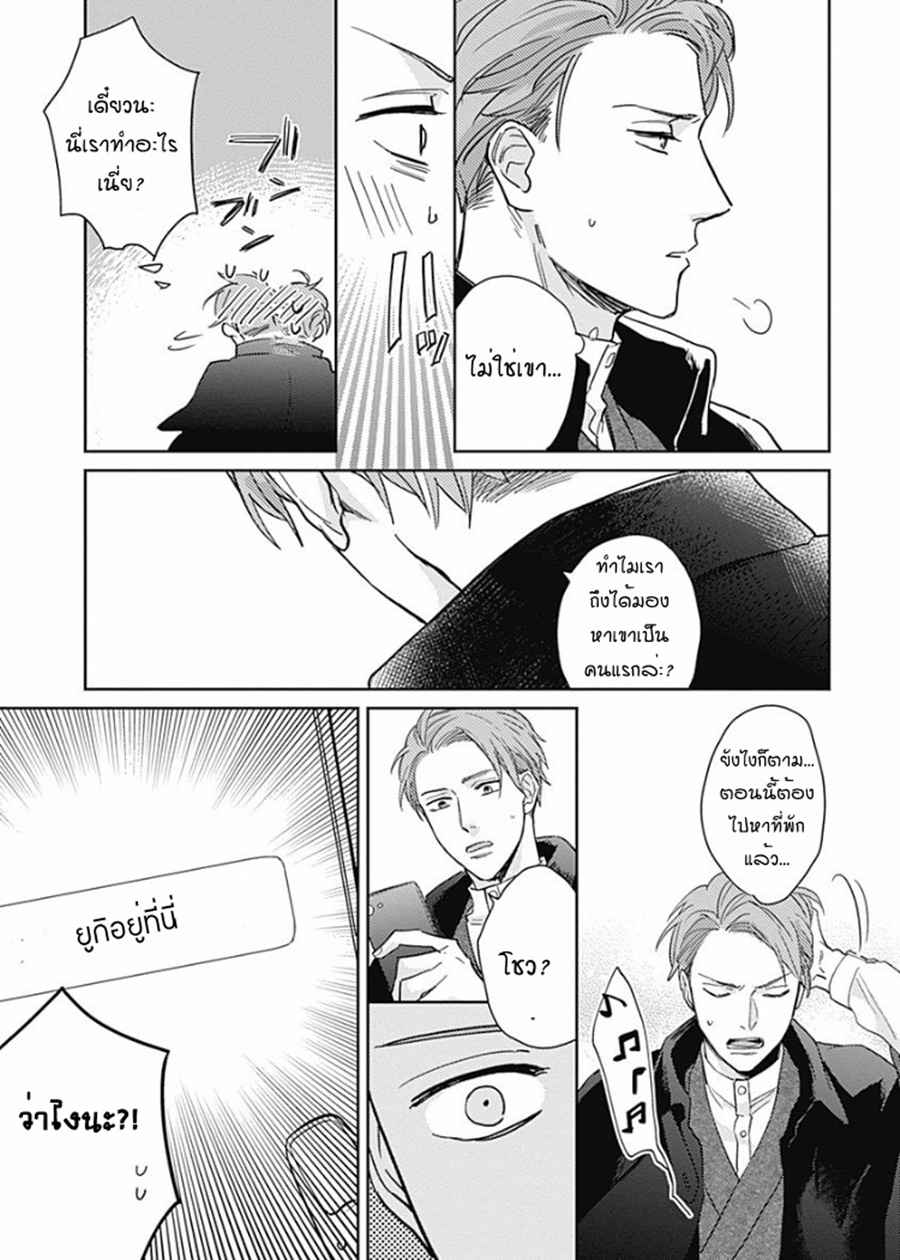 นายมันโรคจิต-ซีซั่น-2-5-จบ-KANI-TEKI-PERVERT-5