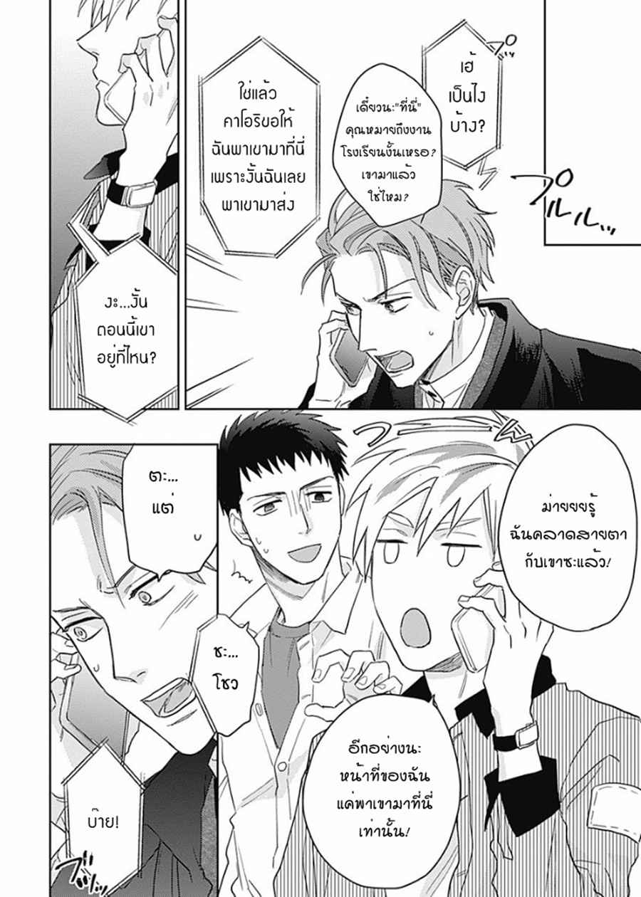 นายมันโรคจิต-ซีซั่น-2-5-จบ-KANI-TEKI-PERVERT-6