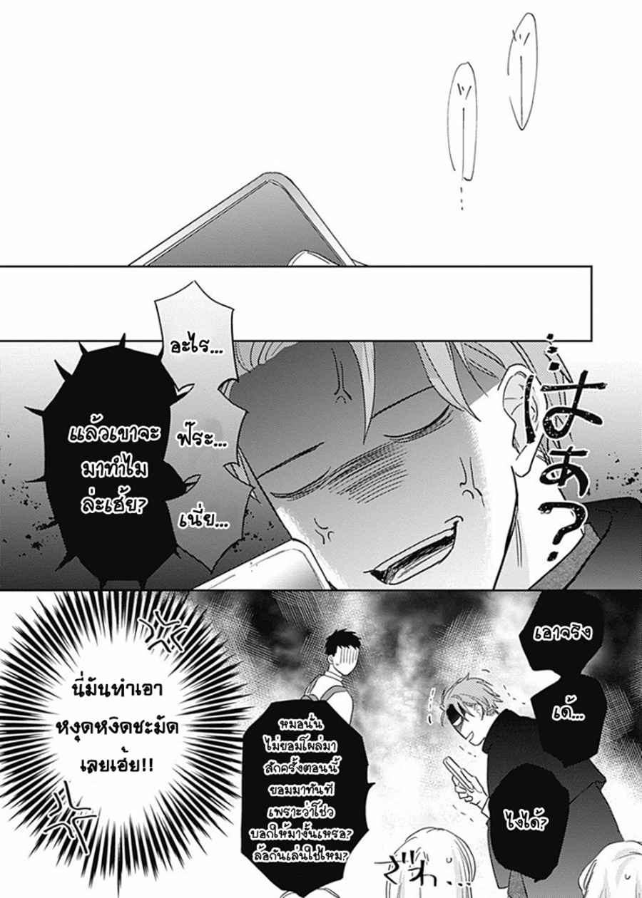 นายมันโรคจิต-ซีซั่น-2-5-จบ-KANI-TEKI-PERVERT-7