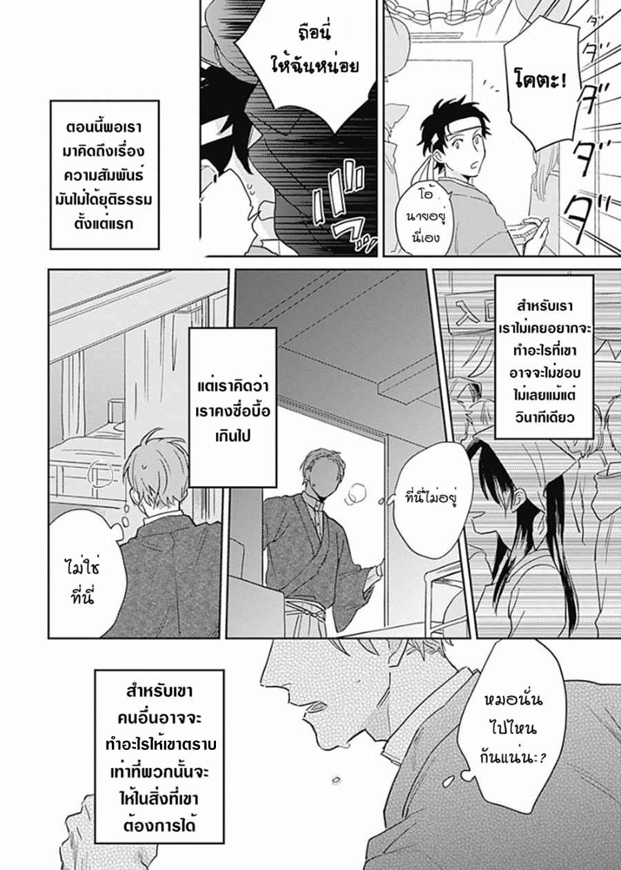 นายมันโรคจิต-ซีซั่น-2-5-จบ-KANI-TEKI-PERVERT-8