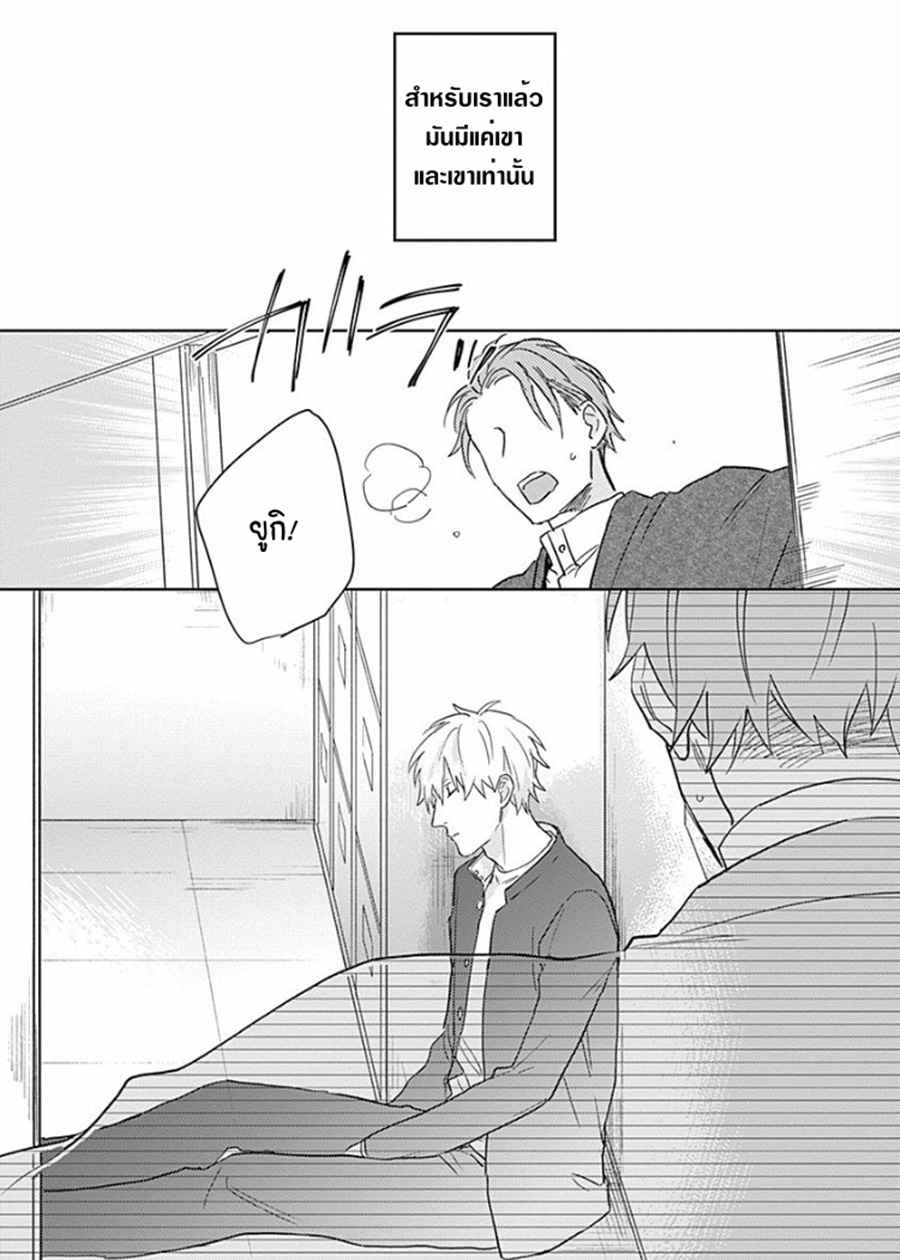 นายมันโรคจิต-ซีซั่น-2-5-จบ-KANI-TEKI-PERVERT-9